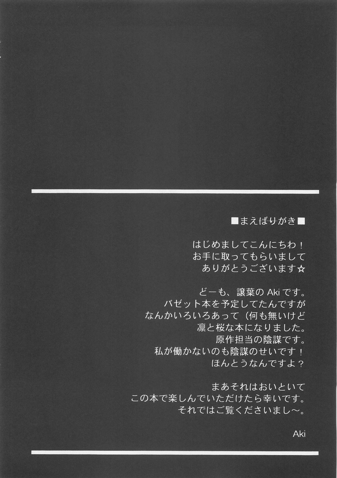 Zettai Shimai Maid Roku page 3 full