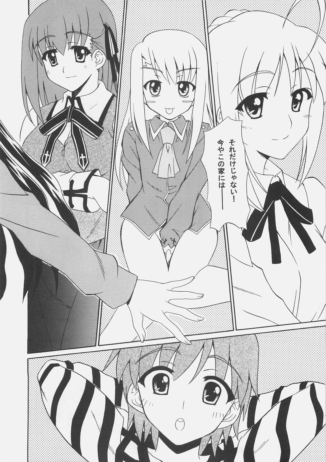 Zettai Shimai Maid Roku page 5 full