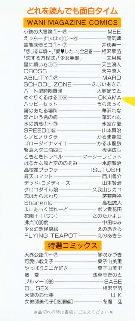 FLYING TEAPOT page 2 full