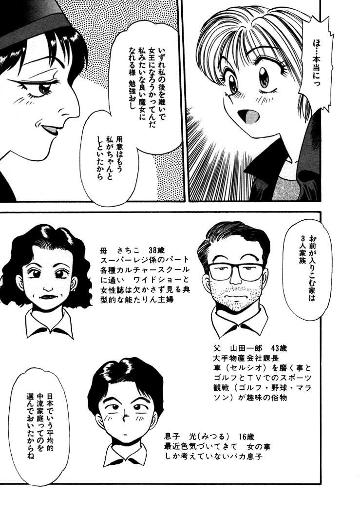 FLYING TEAPOT page 8 full