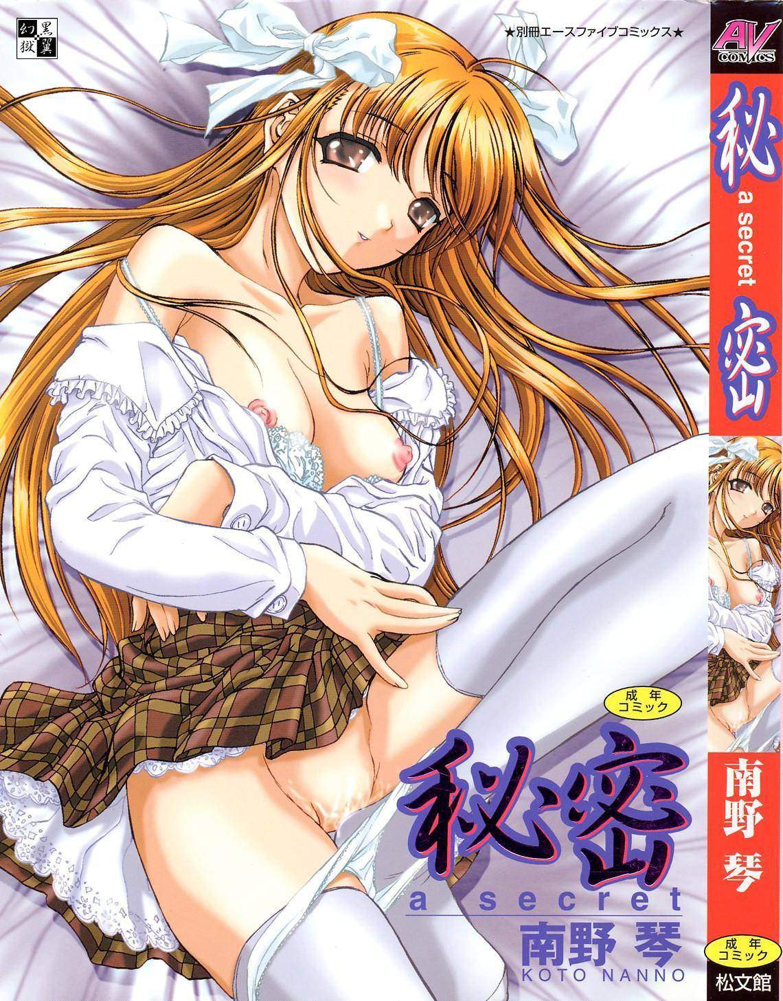 A Secret page 1 full