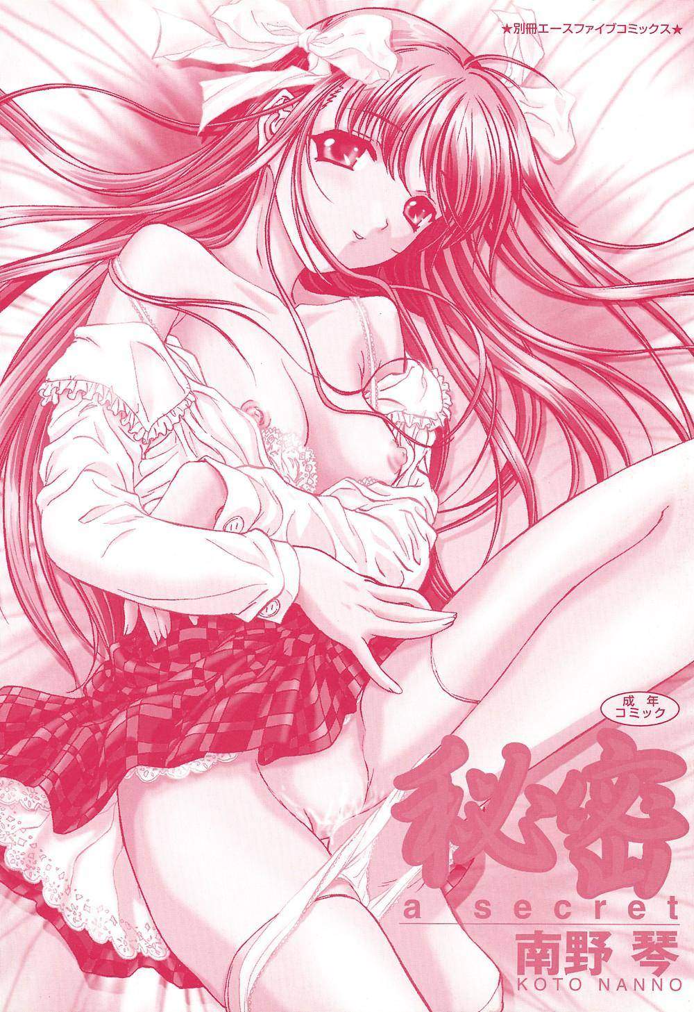 A Secret page 3 full