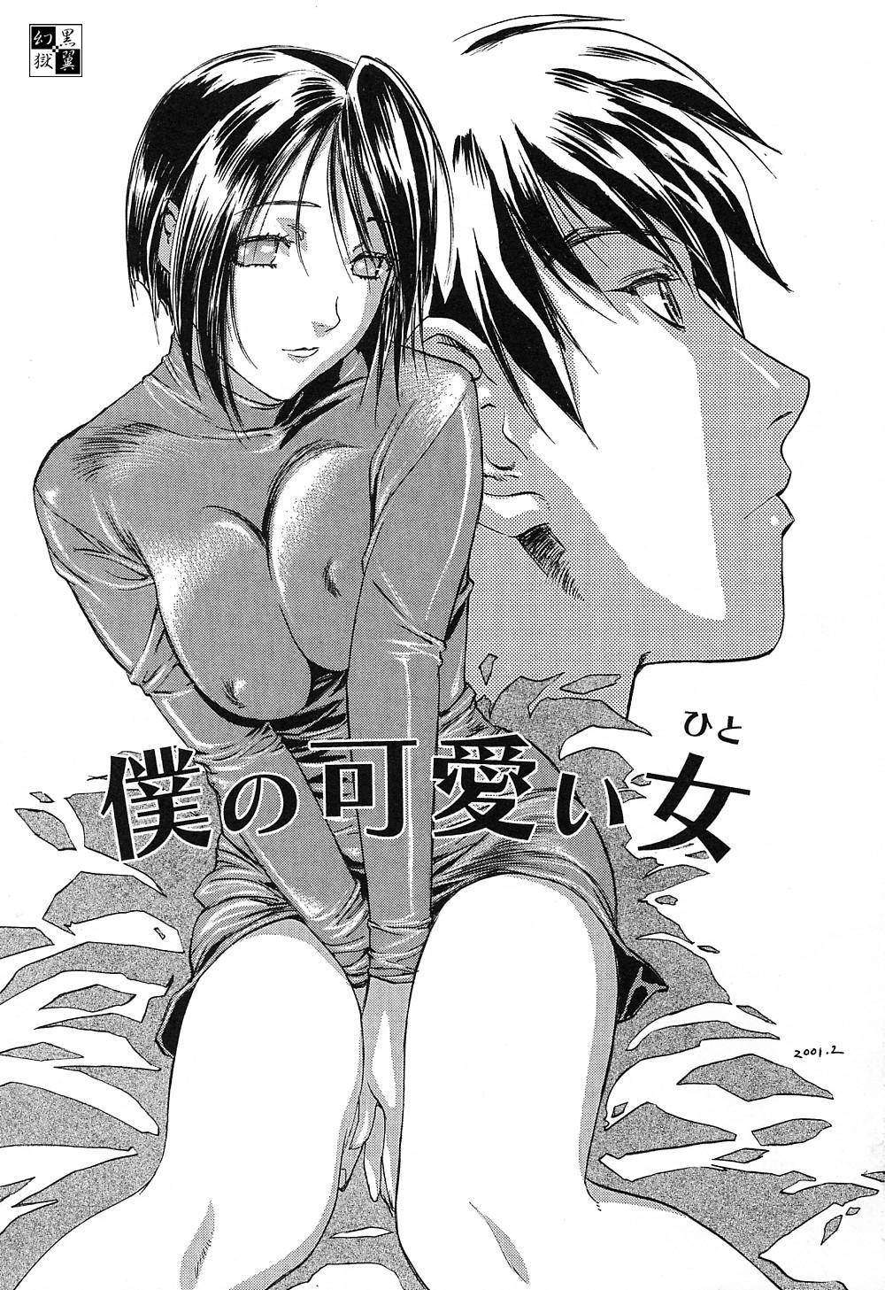 A Secret page 4 full