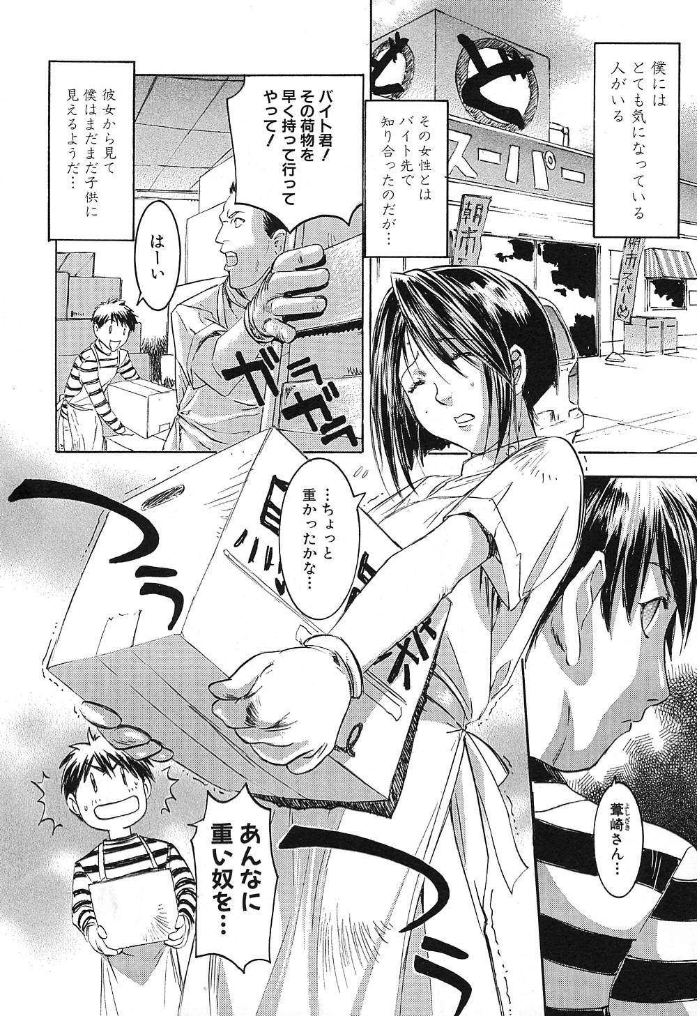 A Secret page 5 full