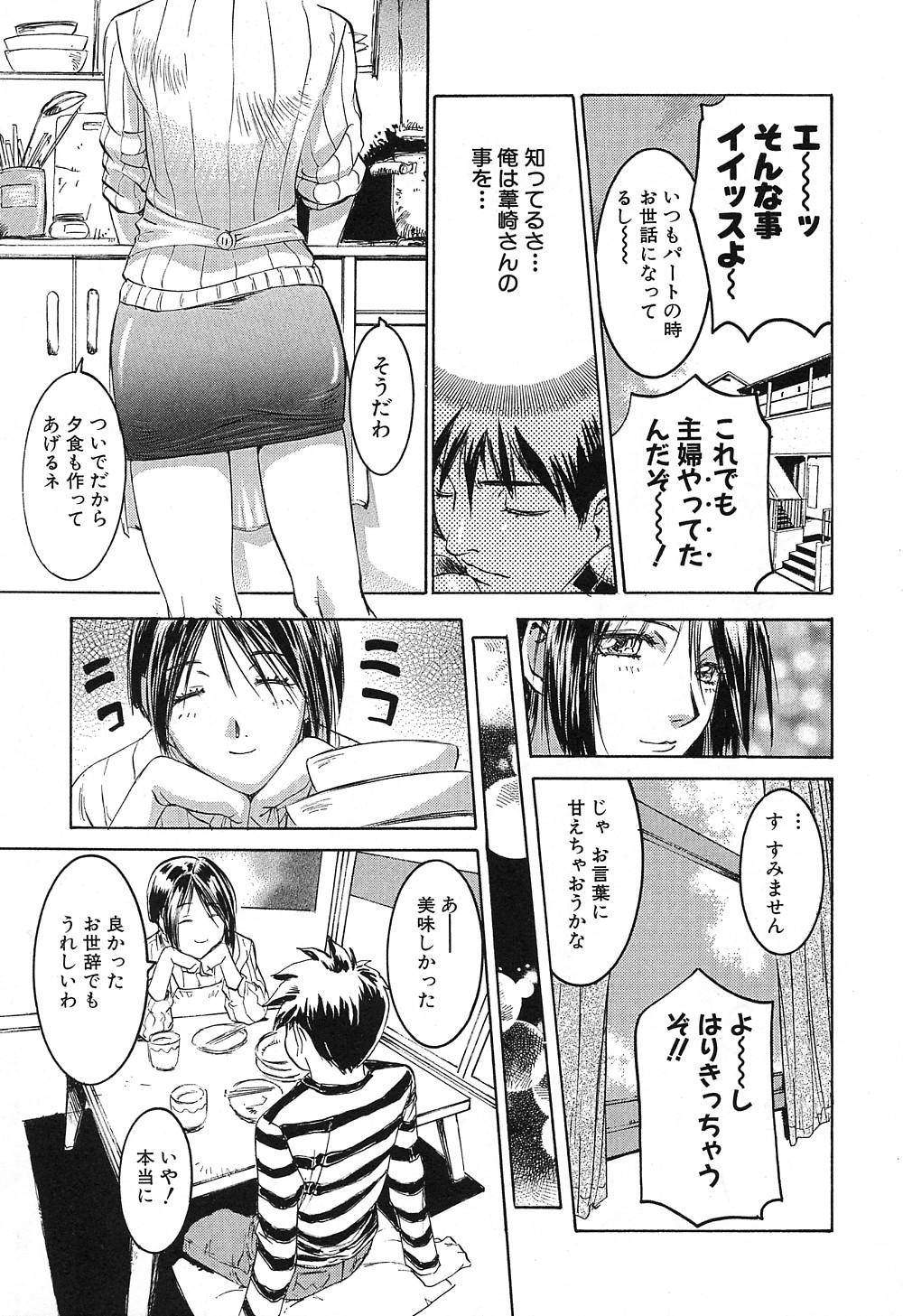 A Secret page 8 full