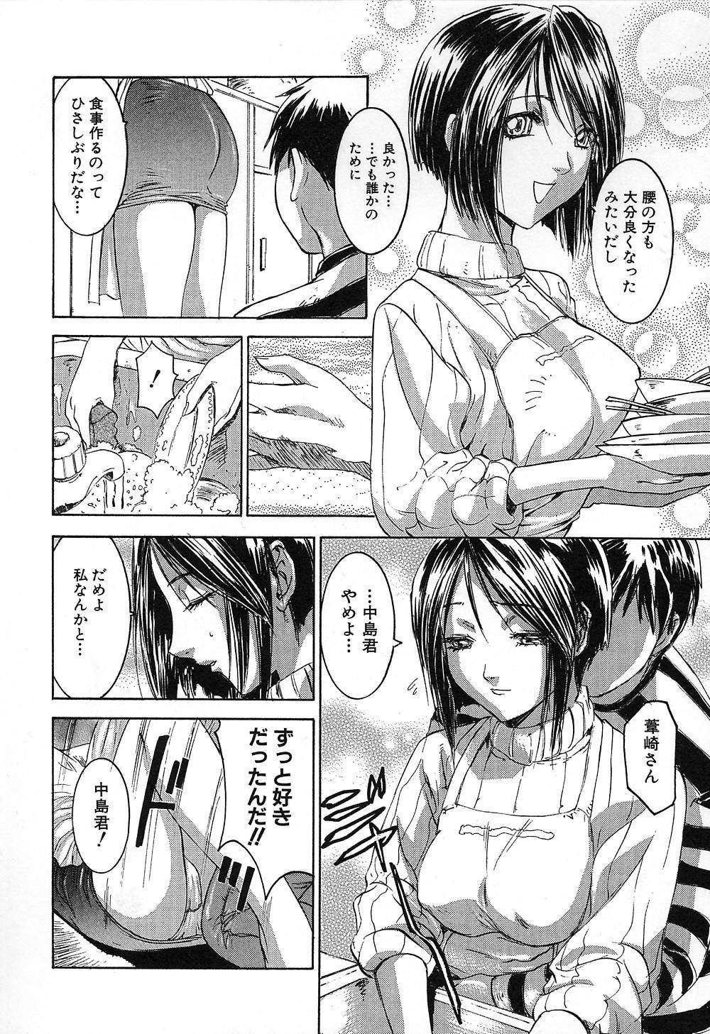 A Secret page 9 full