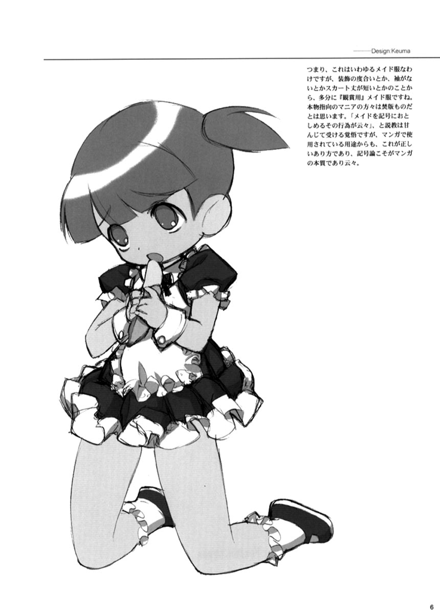 Nisemono Watashi no Onii-chan Plus page 5 full