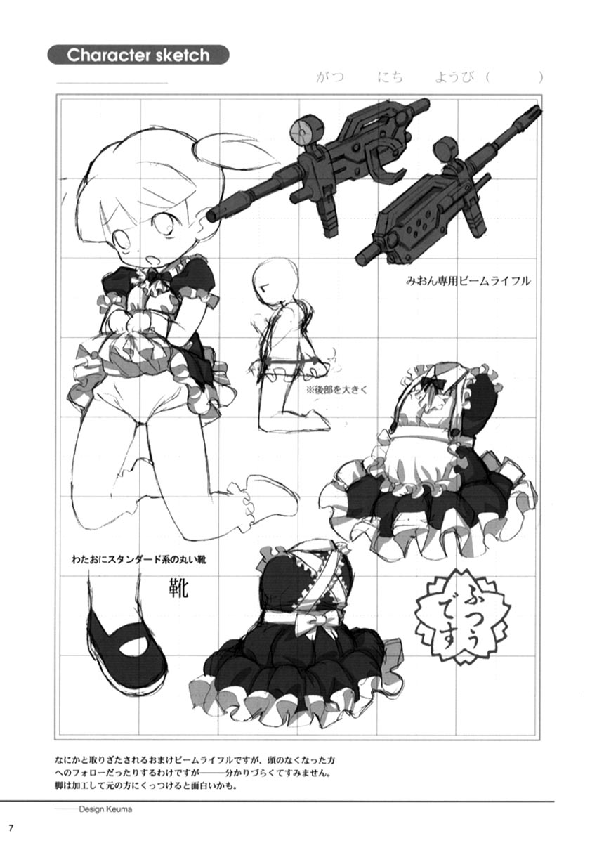 Nisemono Watashi no Onii-chan Plus page 6 full