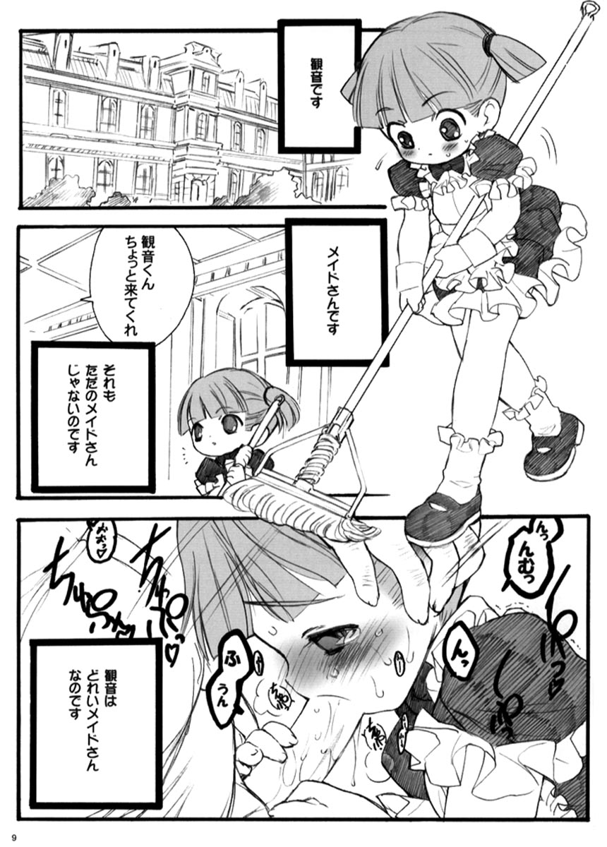 Nisemono Watashi no Onii-chan Plus page 8 full
