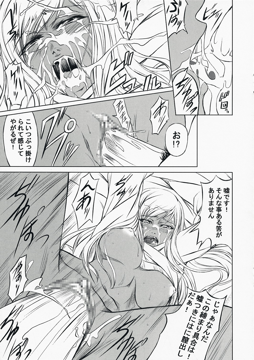 Code Viletta page 10 full