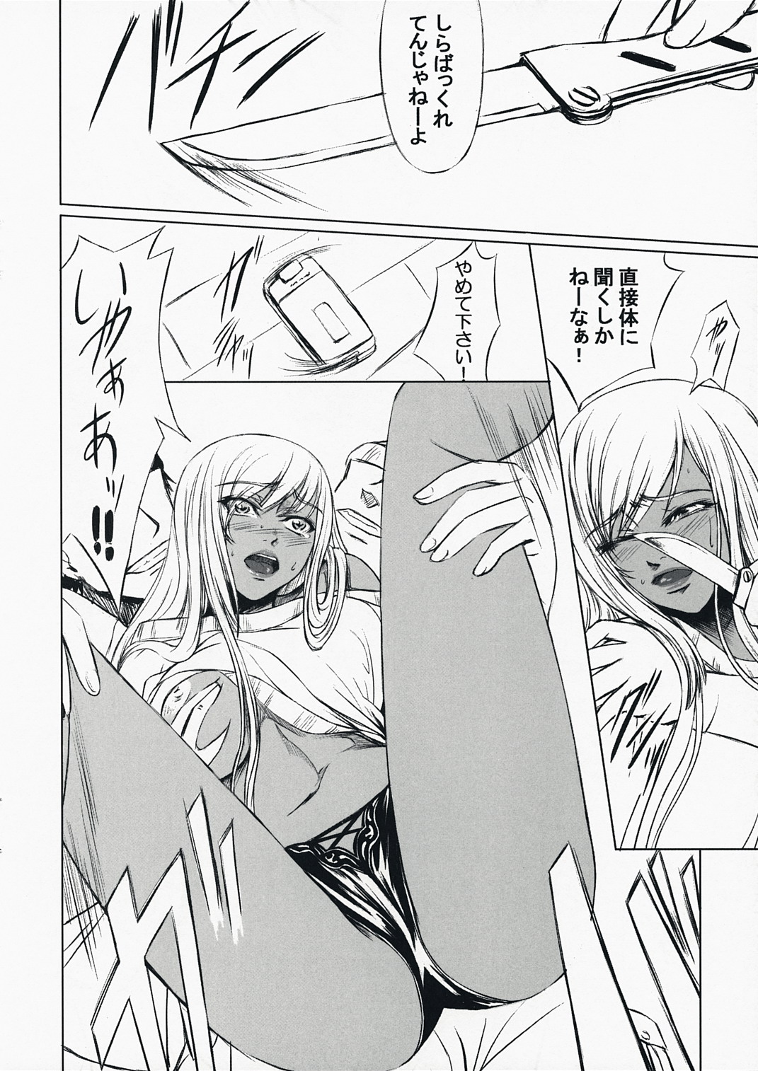 Code Viletta page 5 full