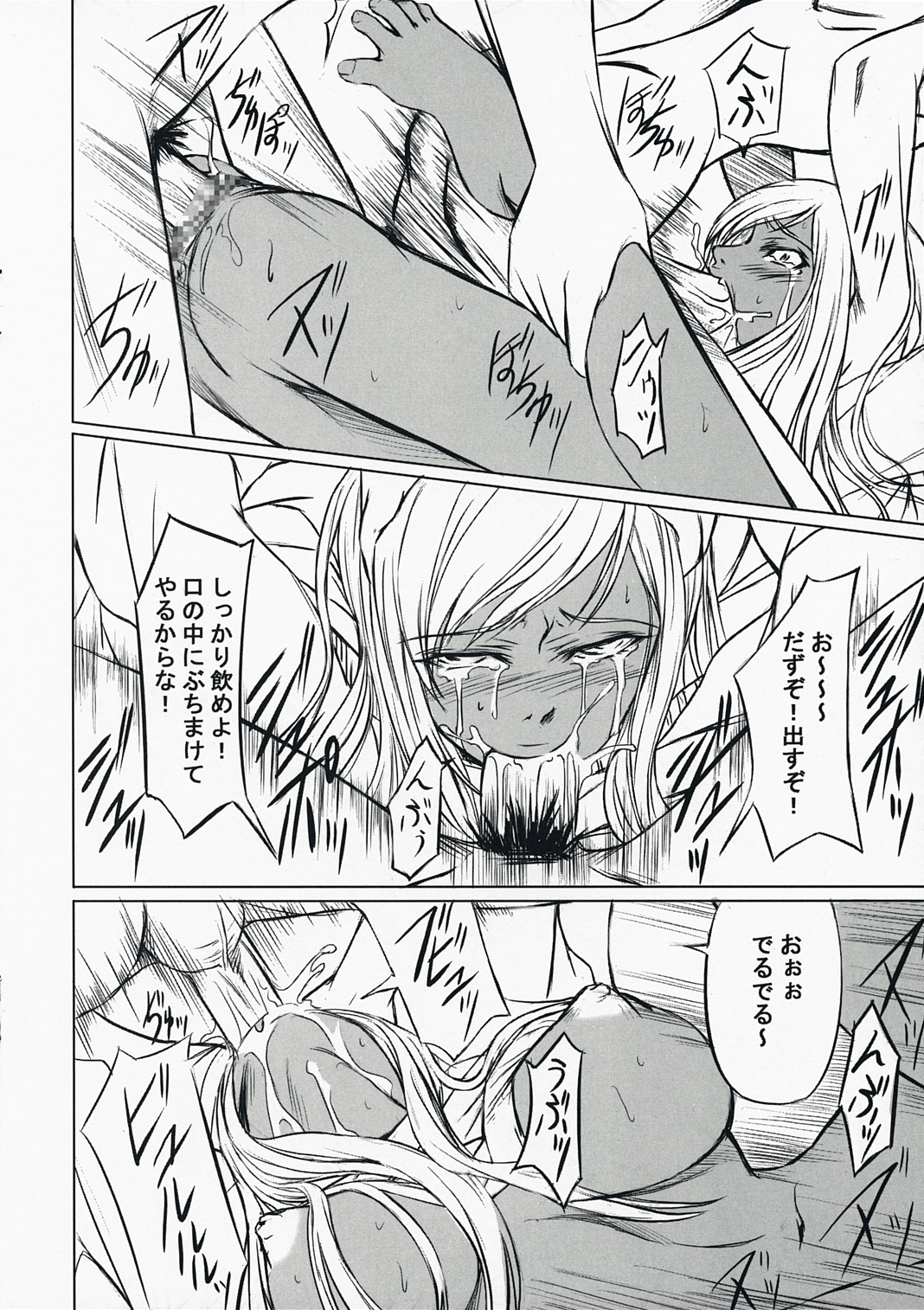 Code Viletta page 9 full