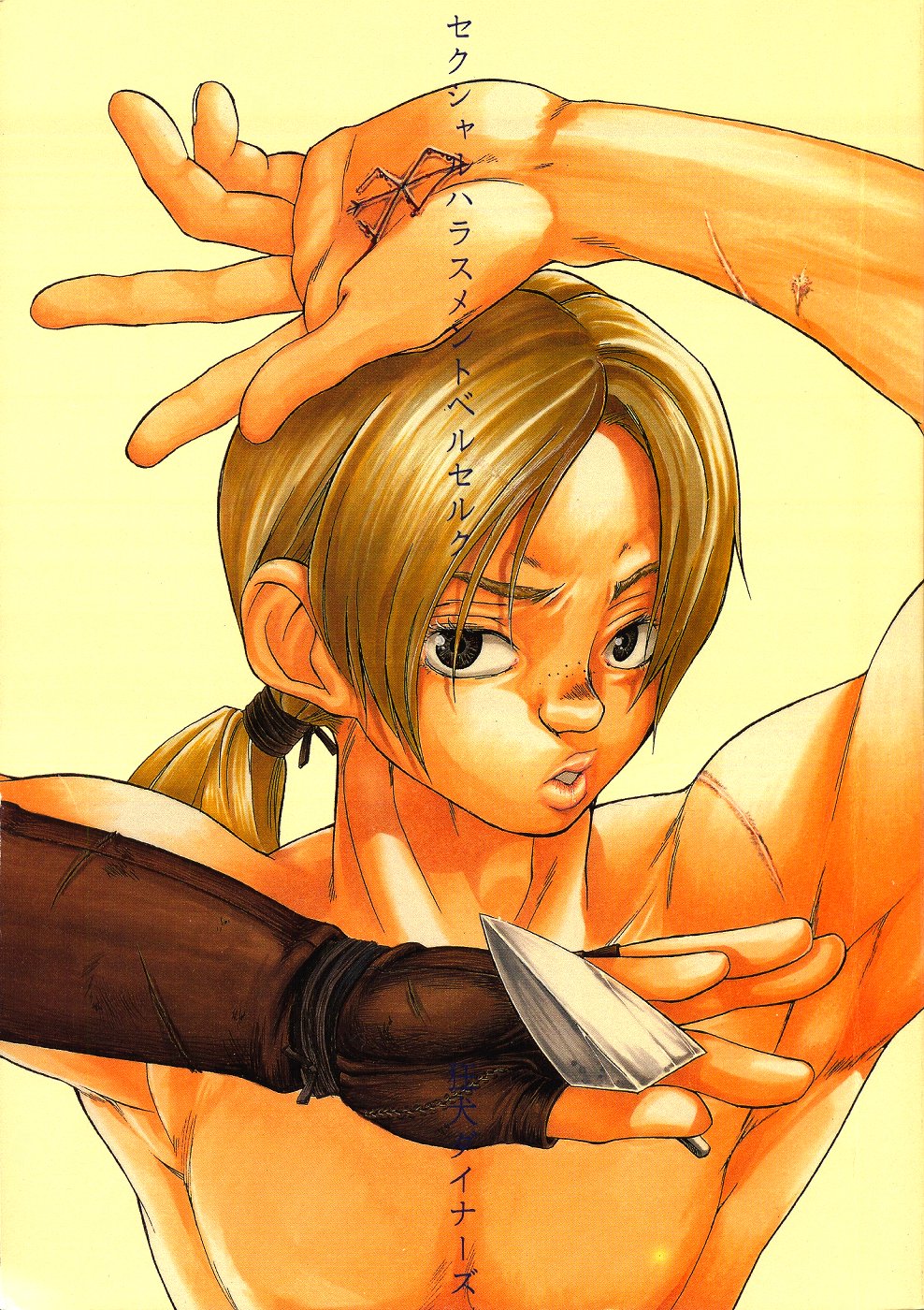 Sexual Harassment Berserk page 1 full