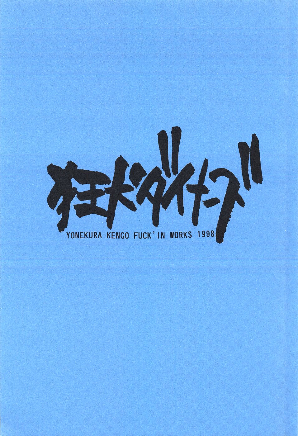 Sexual Harassment Berserk page 4 full