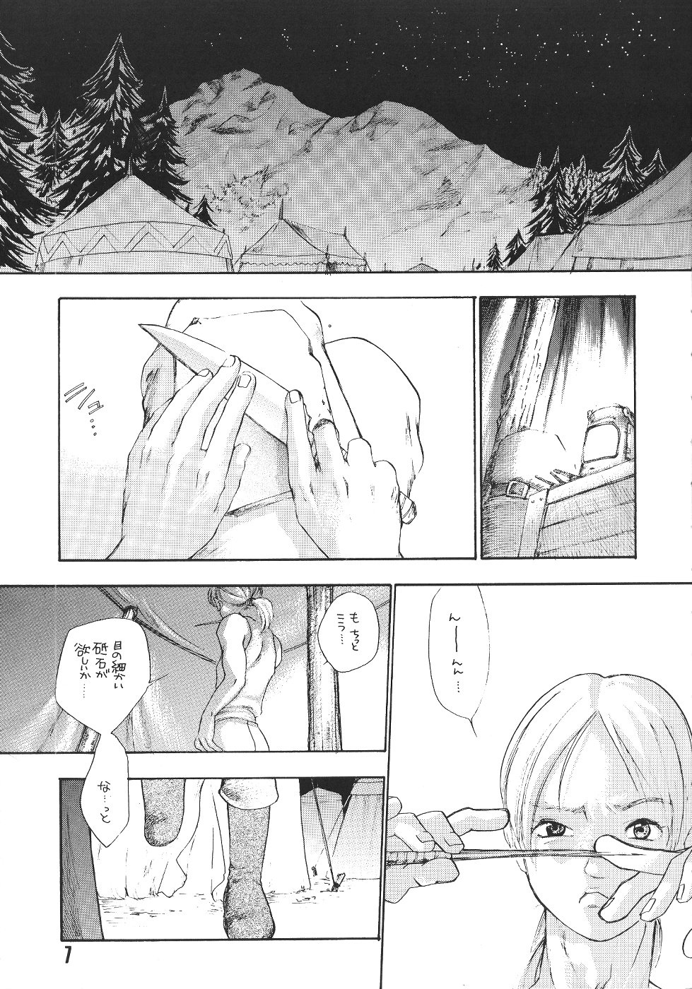 Sexual Harassment Berserk page 8 full
