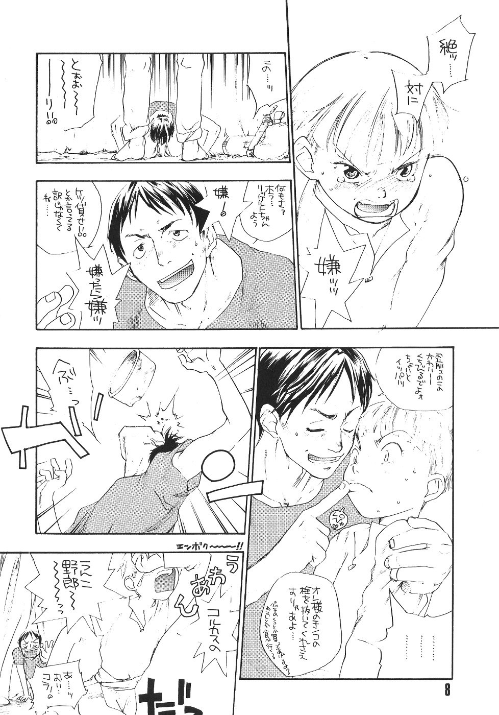 Sexual Harassment Berserk page 9 full