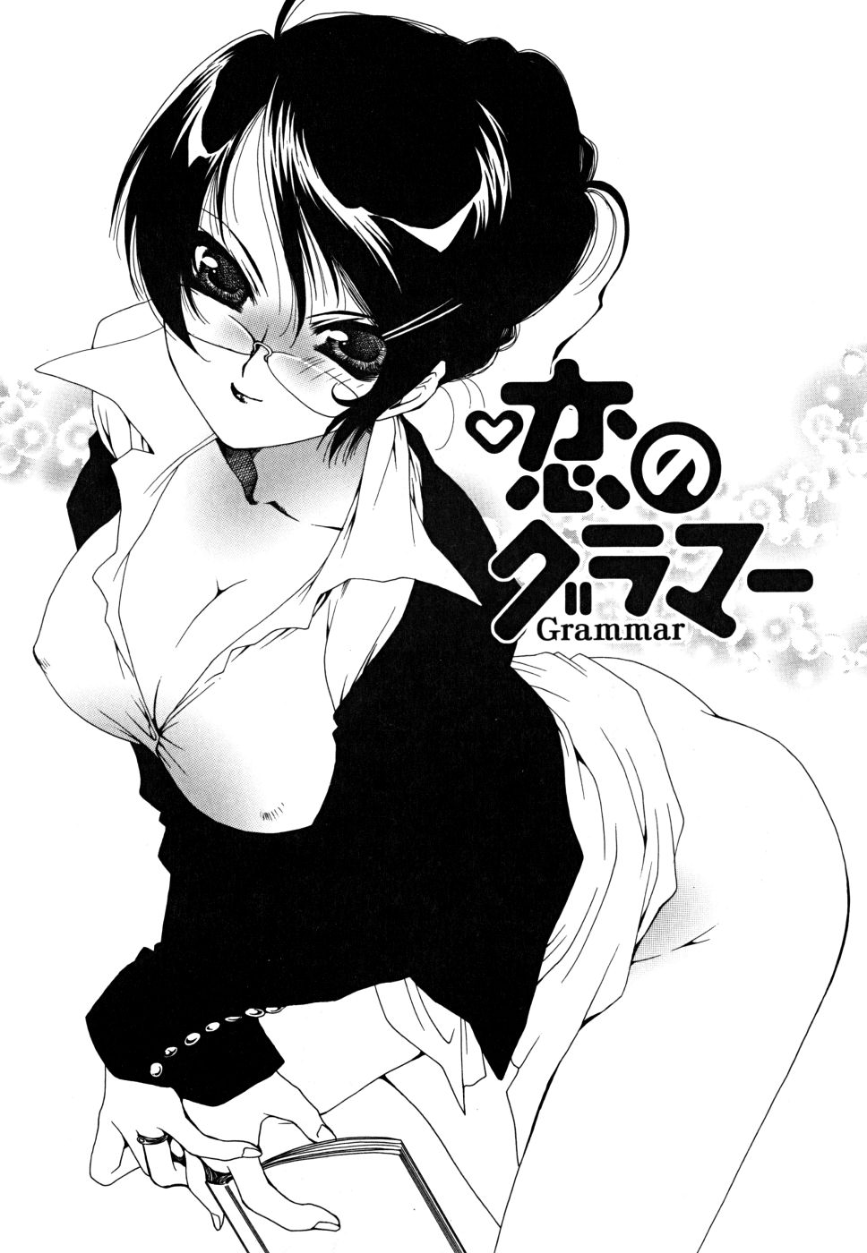 Sukinante Itteagenai page 9 full