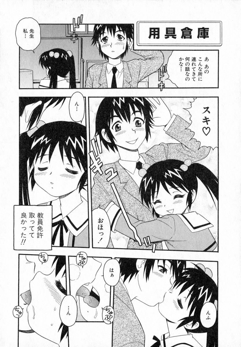 Camp Heaven page 10 full