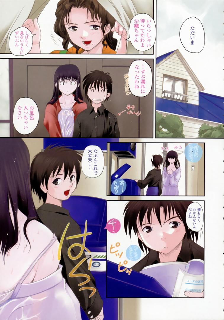 Yuuwaku - Chou Ane Moe - page 6 full