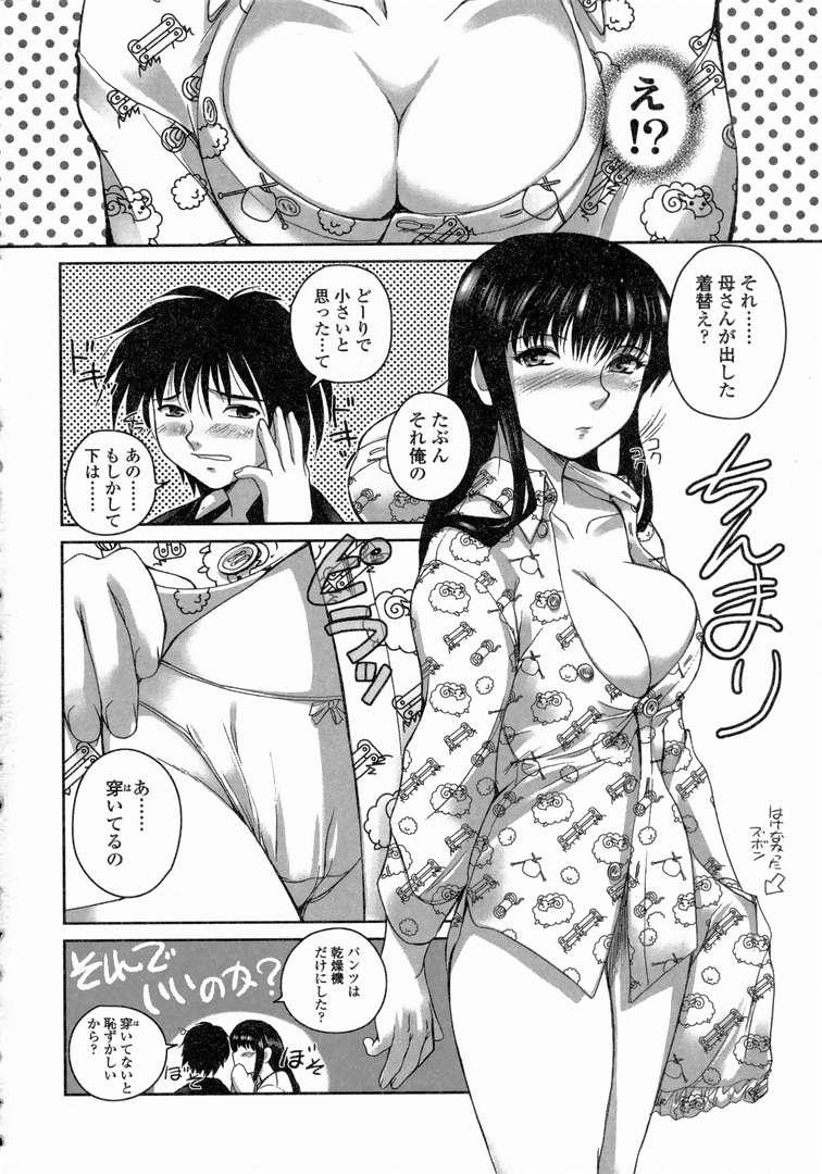 Yuuwaku - Chou Ane Moe - page 9 full