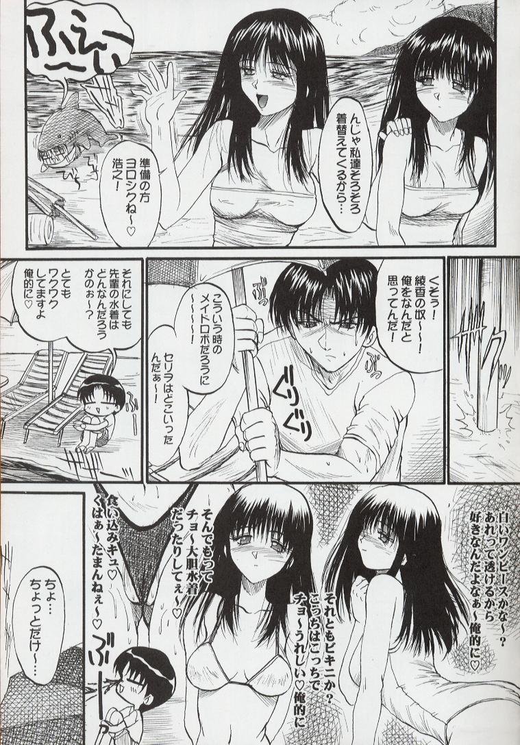 Ayaka ni Ayakatte 3 page 6 full