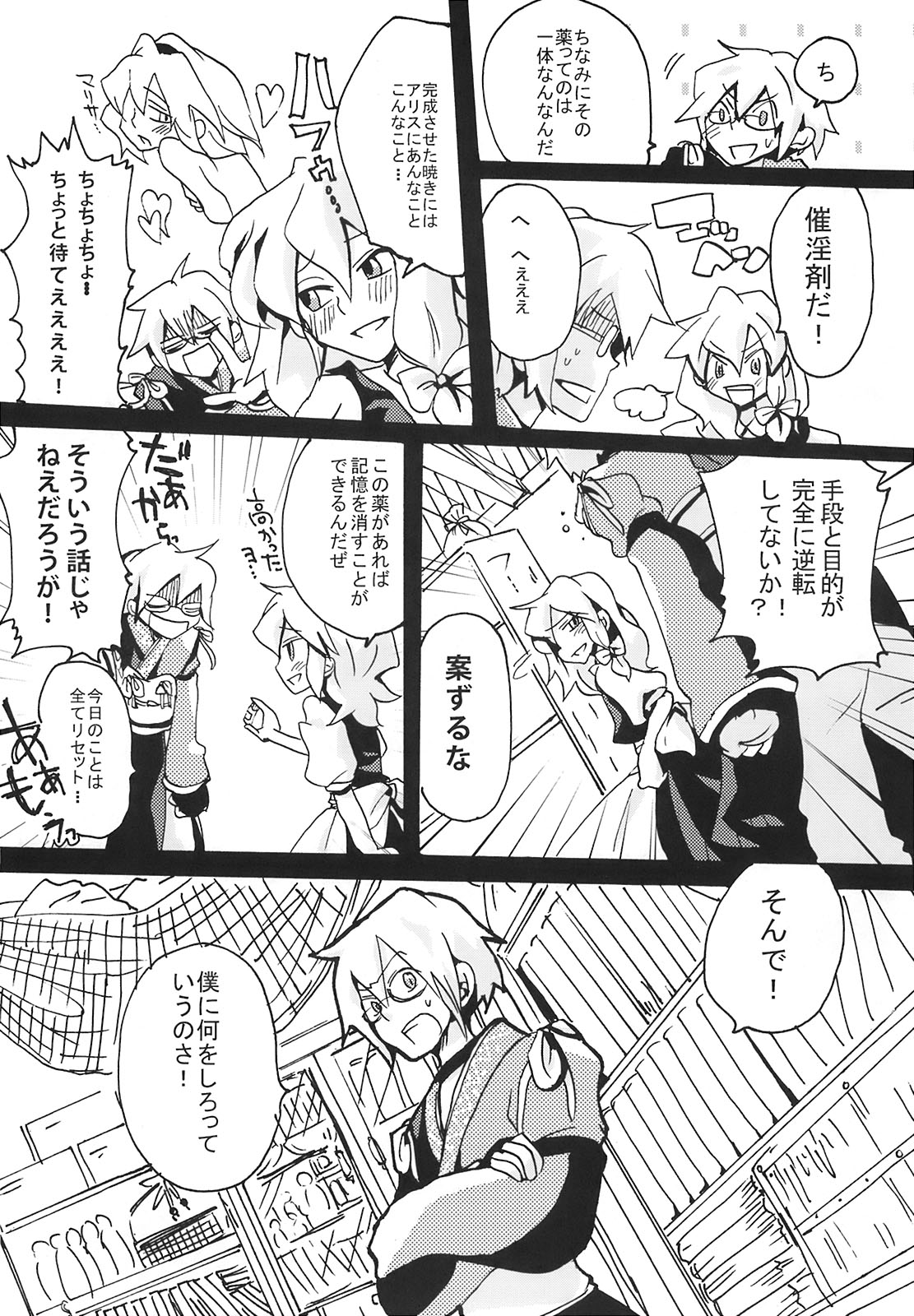 Ikura Suki to Itsuttatte, Yatsuteii Kototo Warui Kotoga Arundakaraaaa !! page 6 full