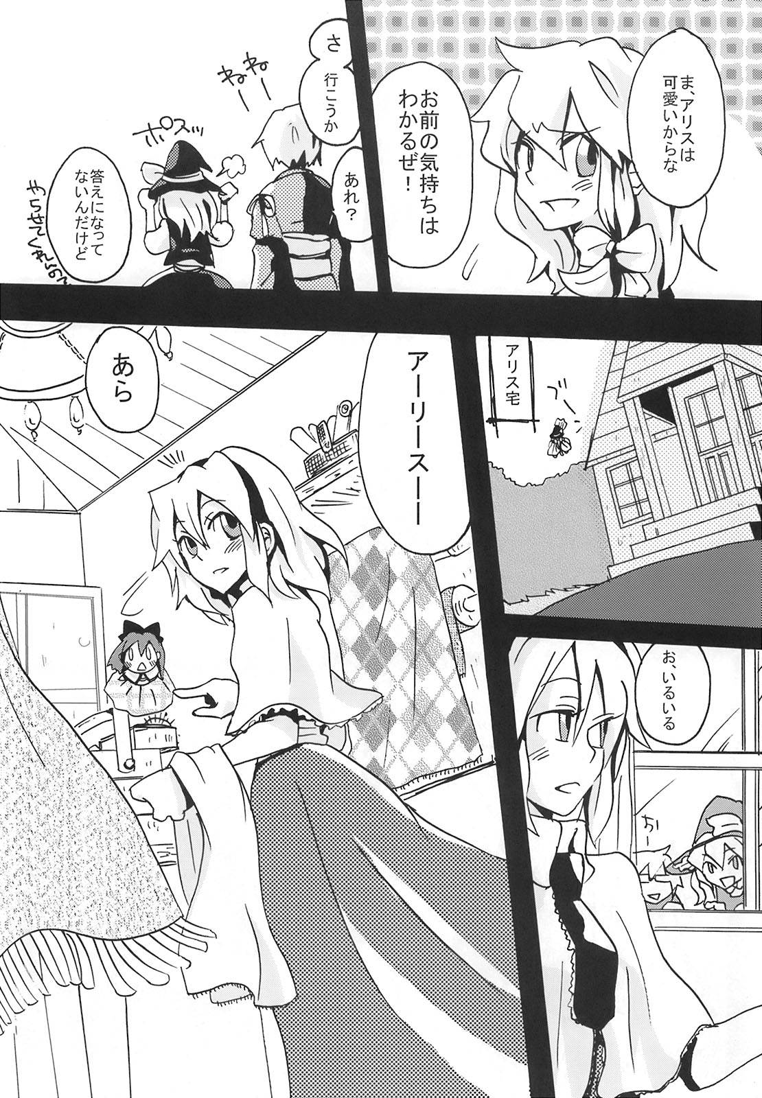 Ikura Suki to Itsuttatte, Yatsuteii Kototo Warui Kotoga Arundakaraaaa !! page 8 full