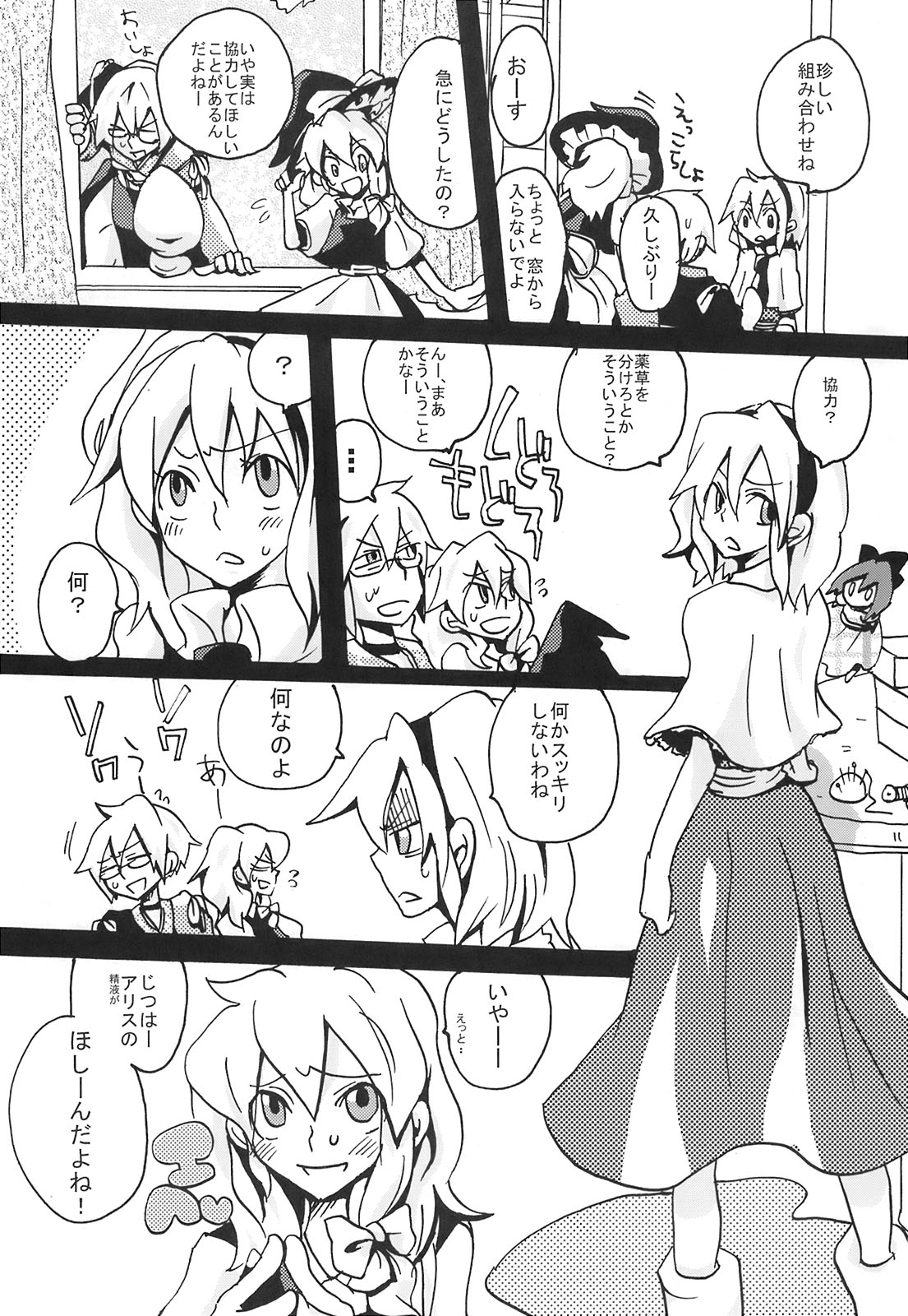 Ikura Suki to Itsuttatte, Yatsuteii Kototo Warui Kotoga Arundakaraaaa !! page 9 full