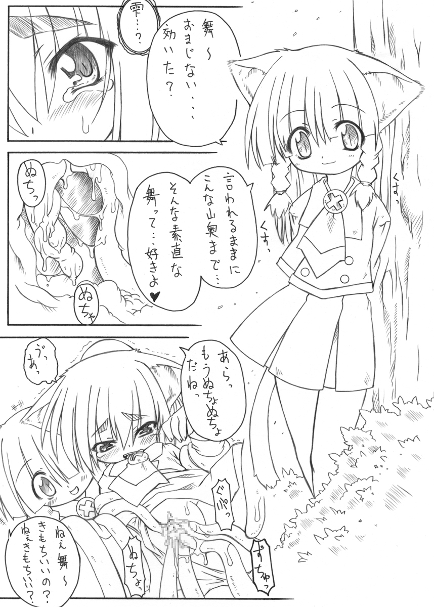 Suki Desu Gokubuto 2 page 6 full