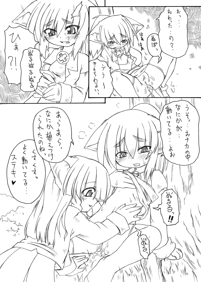 Suki Desu Gokubuto 2 page 7 full