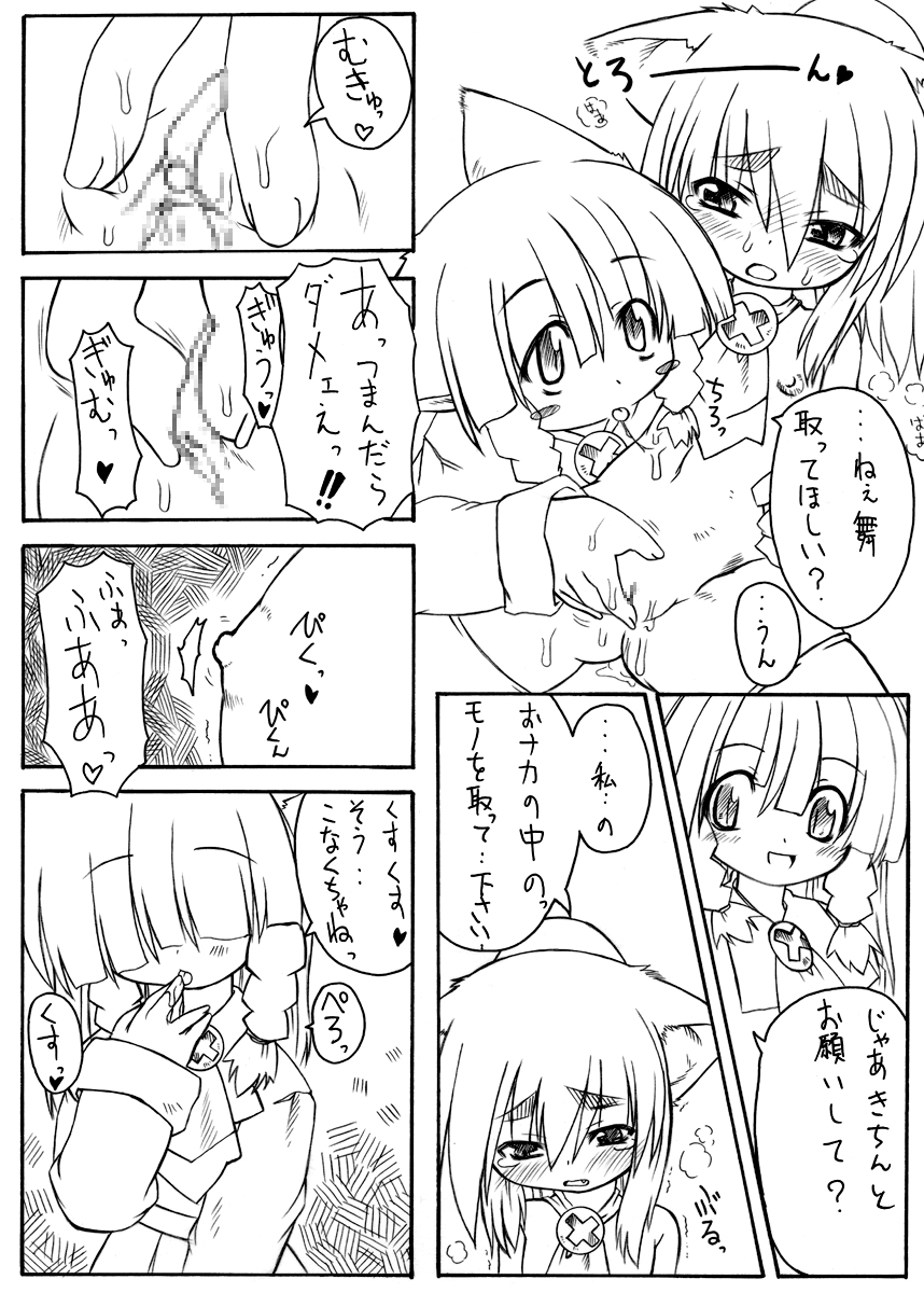 Suki Desu Gokubuto 2 page 8 full