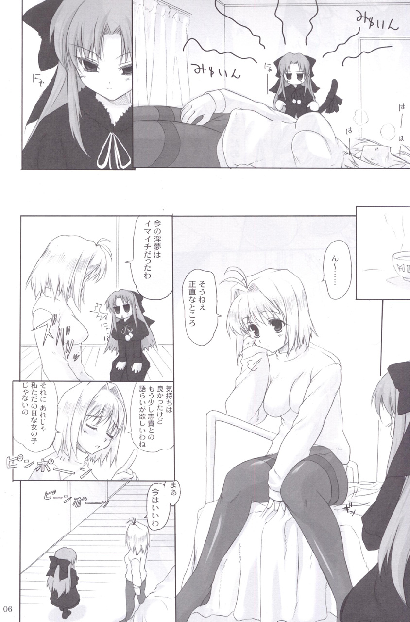 ERO Arc page 6 full