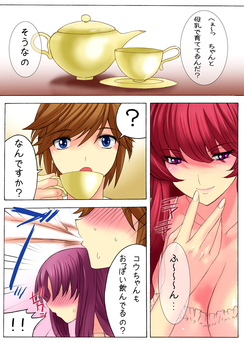 Botepuri ~Haha to Obasan wa Boku no Haramase Dorei~ page 5 full