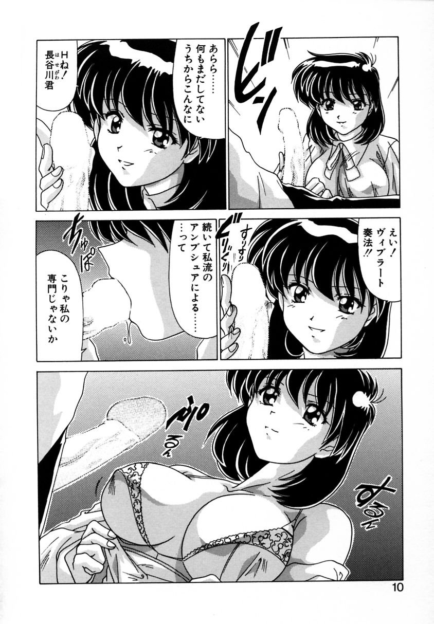 Tookute Chikakute page 8 full