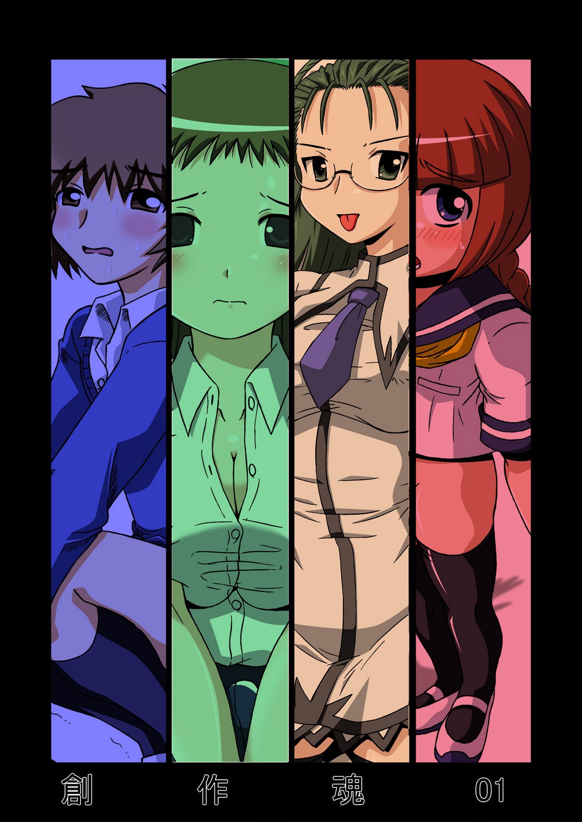 Sousaku Tamashii 01 page 1 full