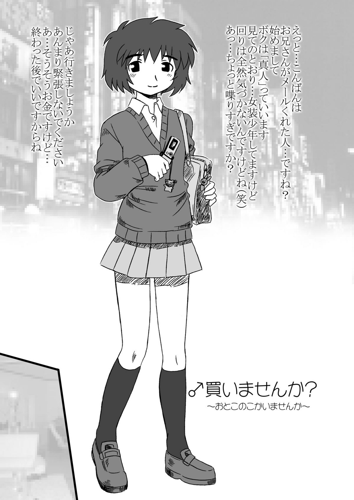 Sousaku Tamashii 01 page 3 full