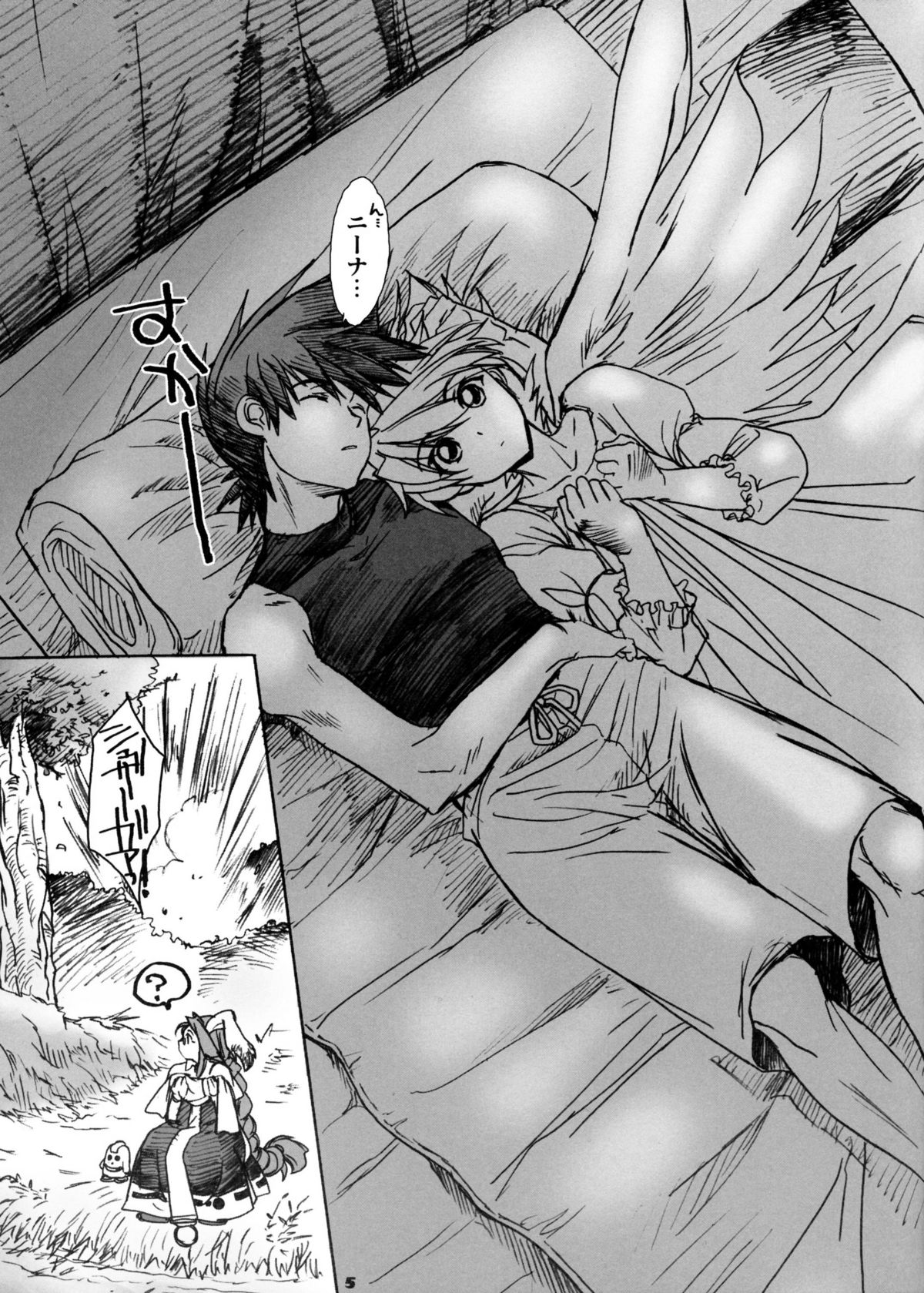 Nina-san ga Taihen na Koto ni Naru Hon. 04 page 4 full