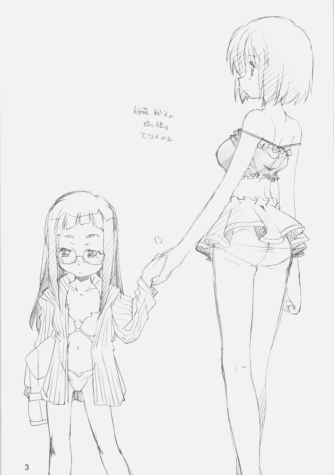 E-ro-botsu AniHen page 2 full