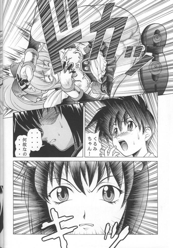 Kuru Kurumi page 5 full
