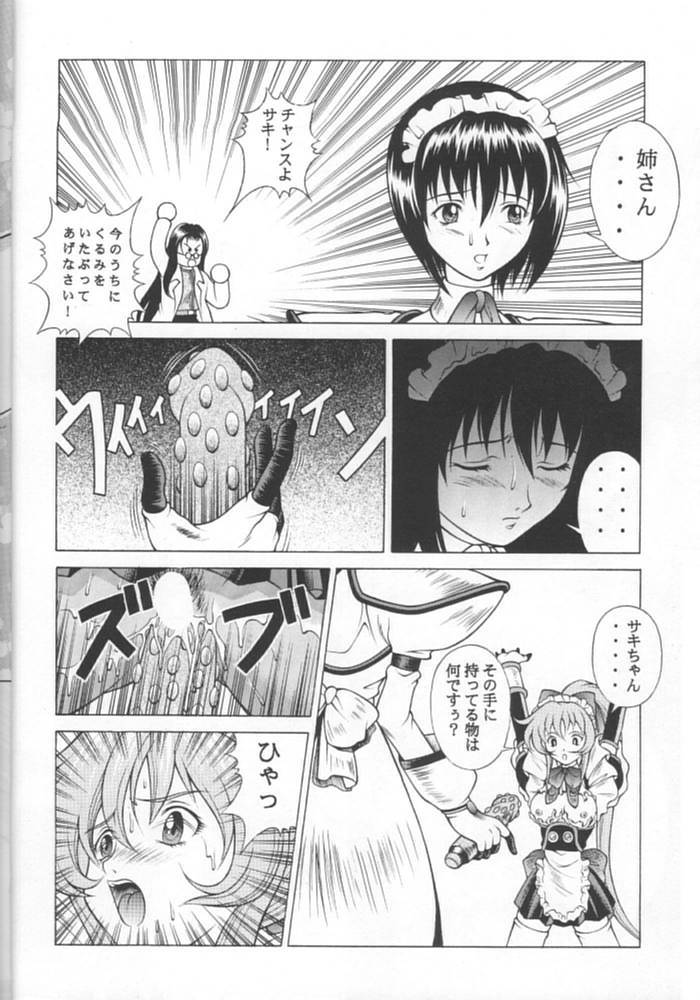 Kuru Kurumi page 7 full