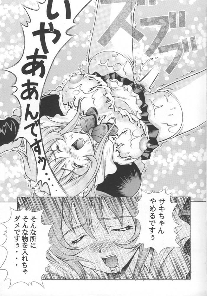 Kuru Kurumi page 8 full