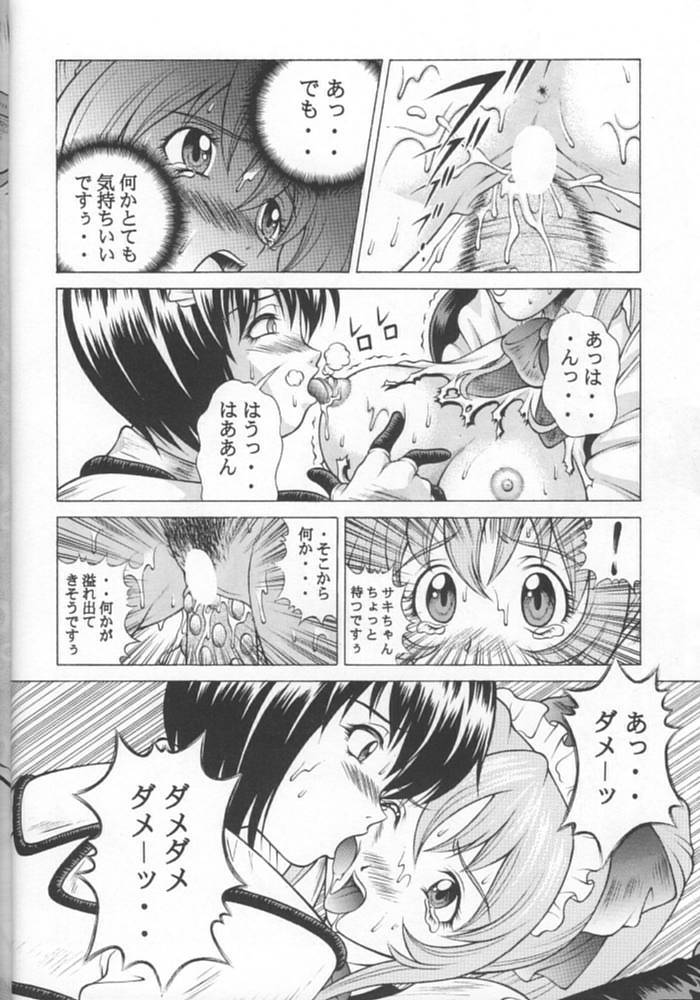Kuru Kurumi page 9 full