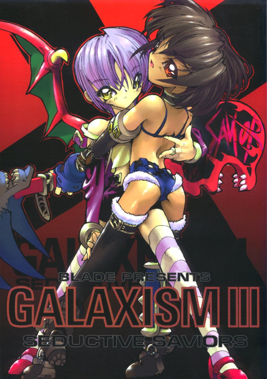 GALAXISM III SEDUCTIVE SAVIORS page 1 full
