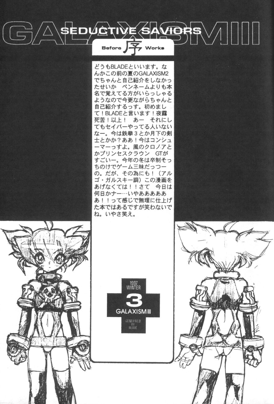 GALAXISM III SEDUCTIVE SAVIORS page 2 full