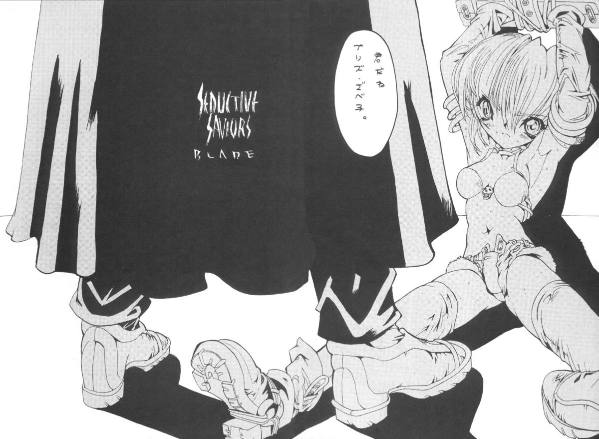 GALAXISM III SEDUCTIVE SAVIORS page 6 full