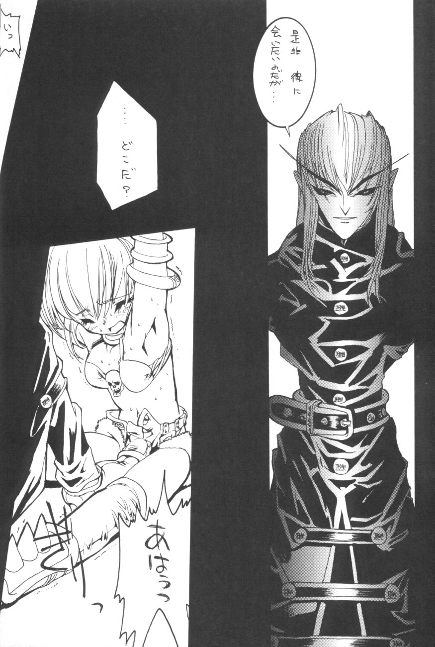 GALAXISM III SEDUCTIVE SAVIORS page 8 full