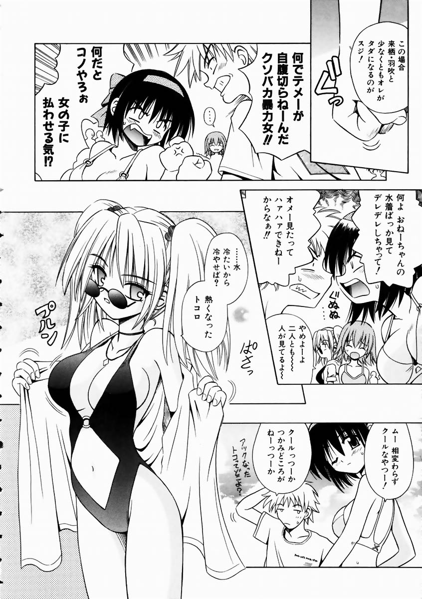 COMIC AUN 2003-10 Vol. 89 page 10 full