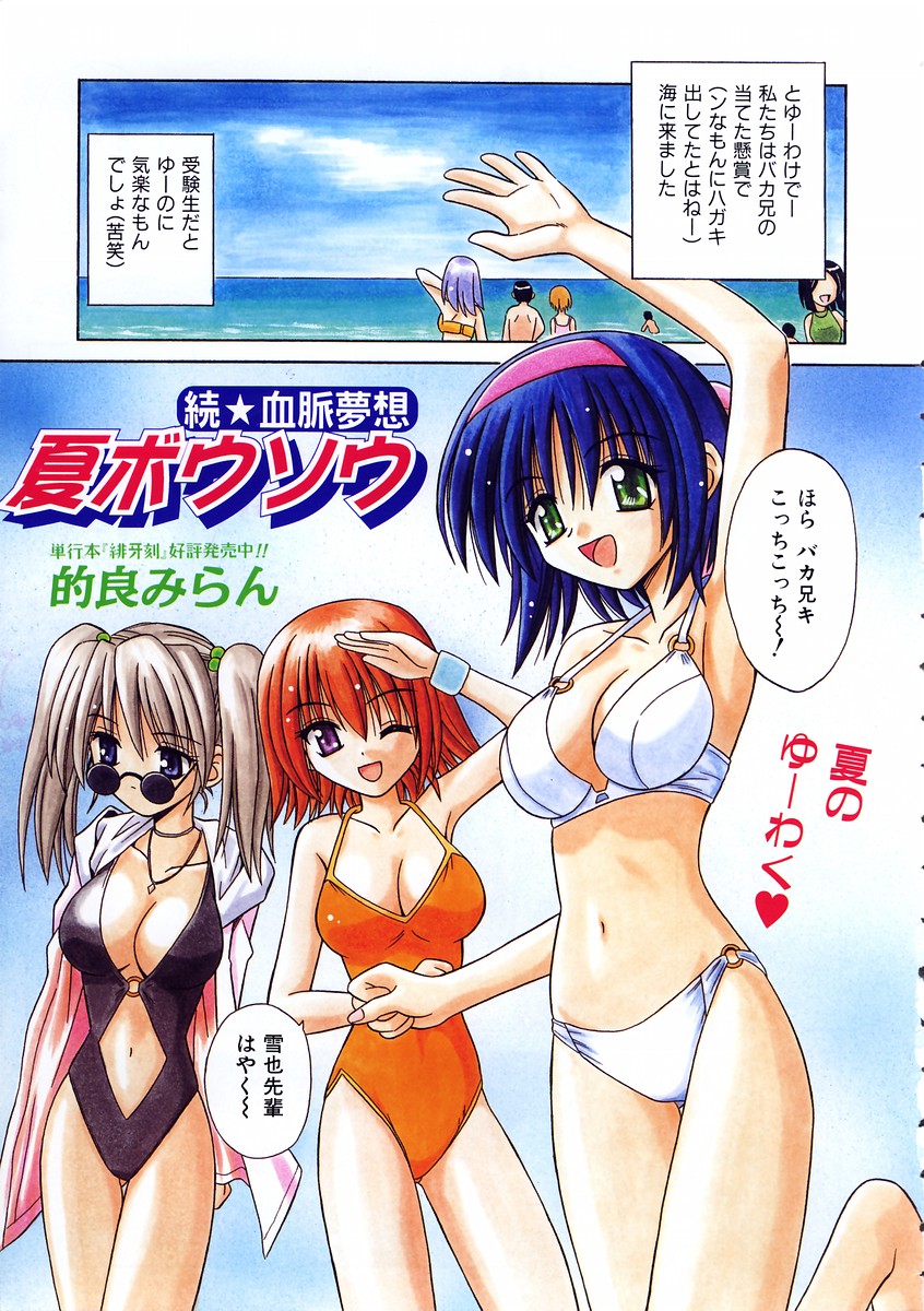 COMIC AUN 2003-10 Vol. 89 page 7 full