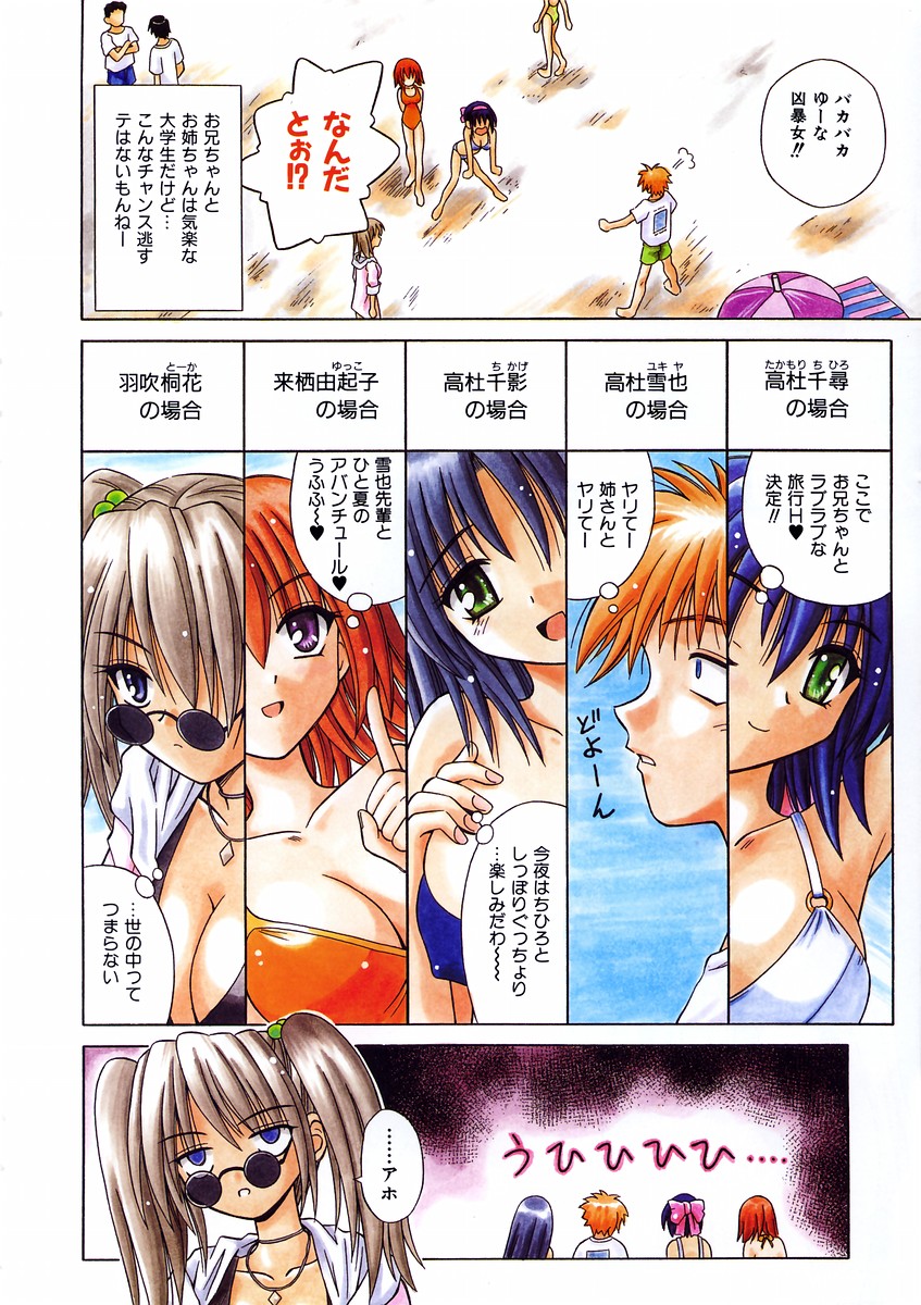 COMIC AUN 2003-10 Vol. 89 page 8 full