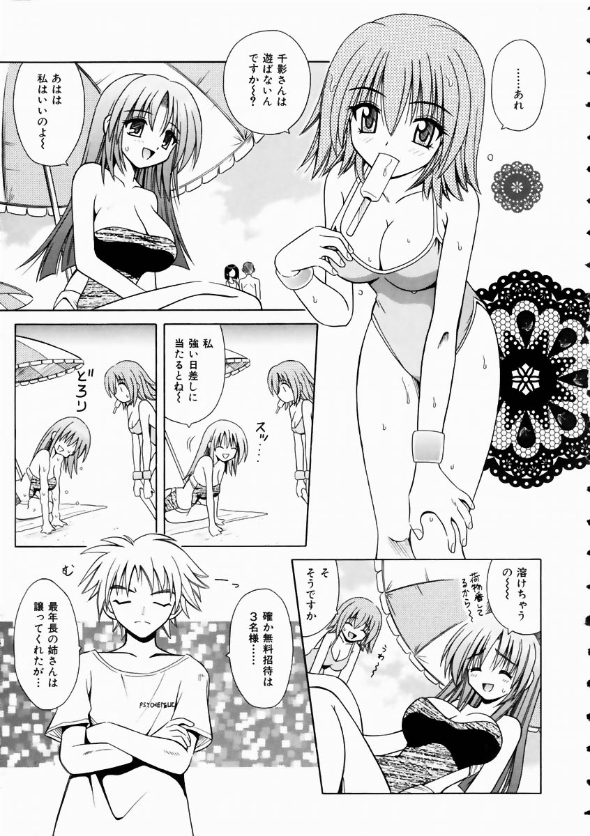 COMIC AUN 2003-10 Vol. 89 page 9 full